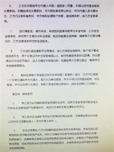 场外配资合同条款_股票配资风险高_融美股票配资系统
