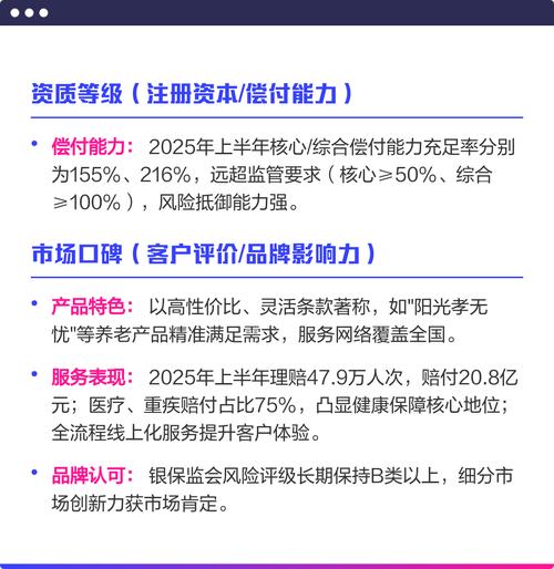 臻盈倍致庆典版寿险产品优势_阳光人寿臻盈倍致终身寿险分红型_阳光保险集团股份有限公司怎么样
