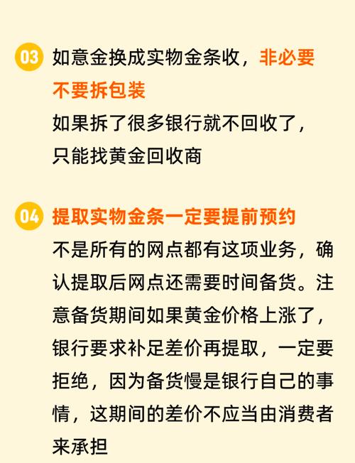 现货怎样开户_工商银行现货黄金账户开户指南_工商银行网上银行现货黄金开户
