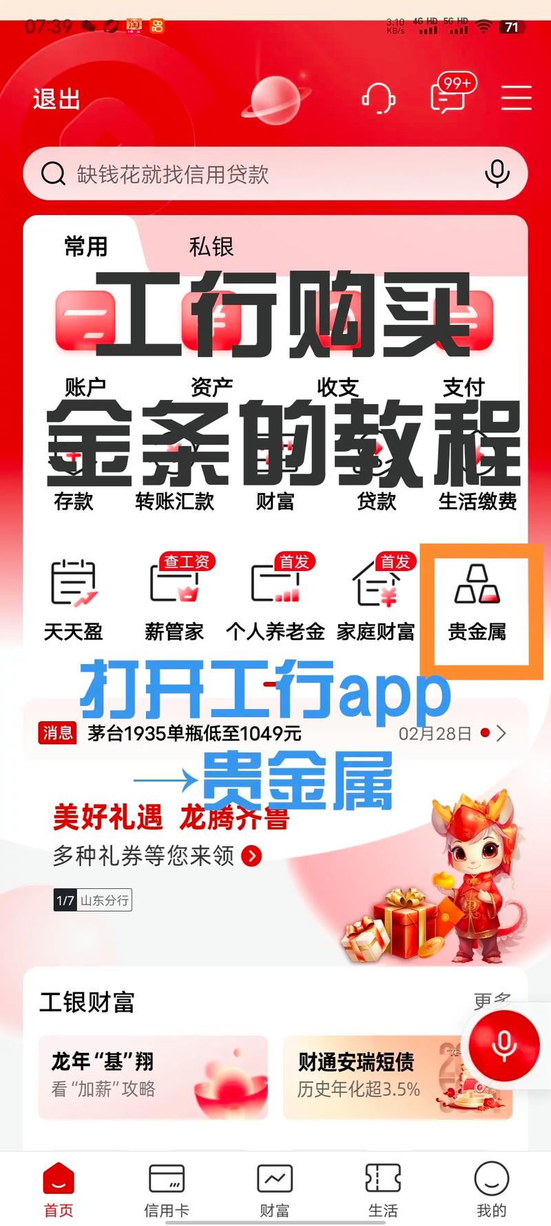 现货怎样开户_工商银行现货黄金账户开户指南_工商银行网上银行现货黄金开户