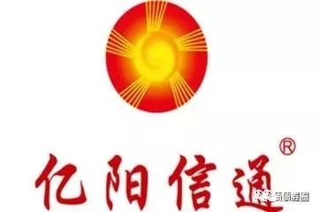 亿阳集团内部集资_亿阳信通有没资不抵债_亿阳信通员工理财违约