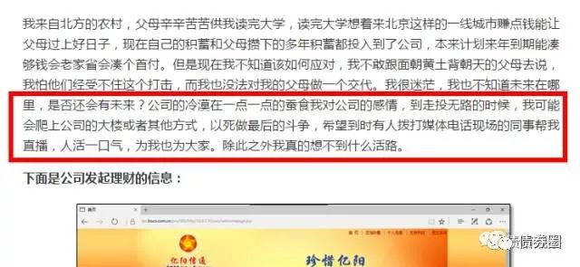 亿阳信通有没资不抵债_亿阳集团内部集资_亿阳信通员工理财违约