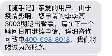 随手记理财怎么提现_随手记转型退出公告_随手记网贷退出