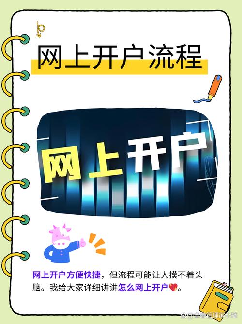 原油投资开户步骤_炒原油怎么开户_期货公司原油开户流程