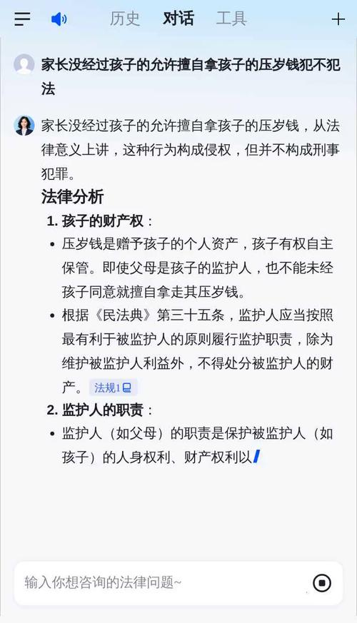 压岁钱赠与财产权归属_父母不还压岁钱法律处理_压岁钱怎样理财