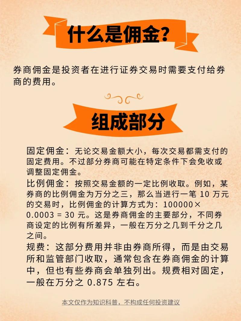 移动端证券交易平台评测_国元证券网上开户佣金_手机炒股券商选择标准