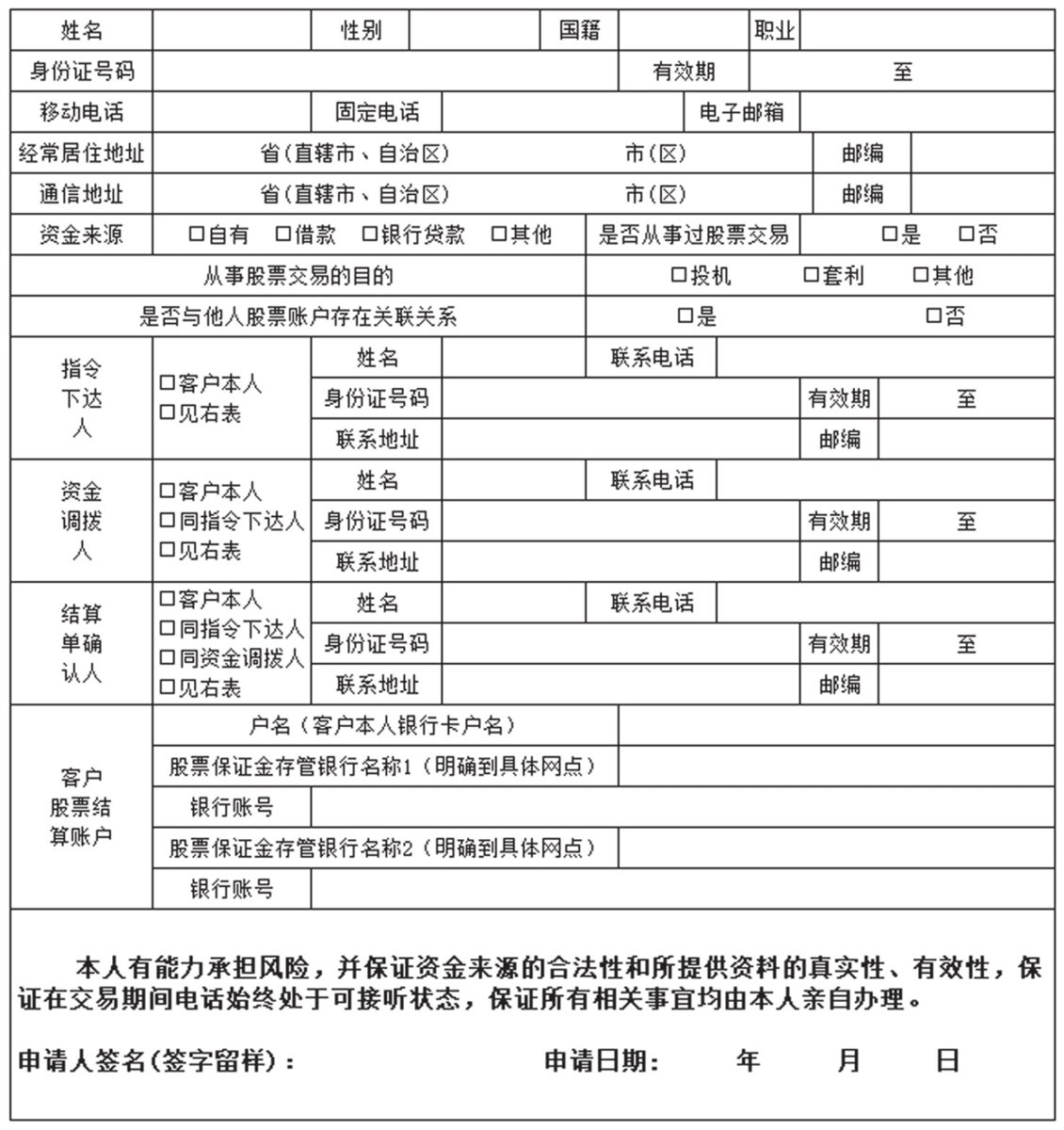 招商证券网上开户费用_股票开户条件流程_选择证券公司标准