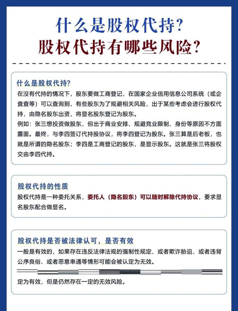 有限责任公司员工能否持股_员工直接持股_代持方式持股