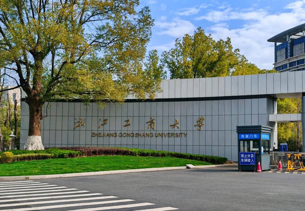 浙江虚假大学_虚假大学_哪些大学属地方高校