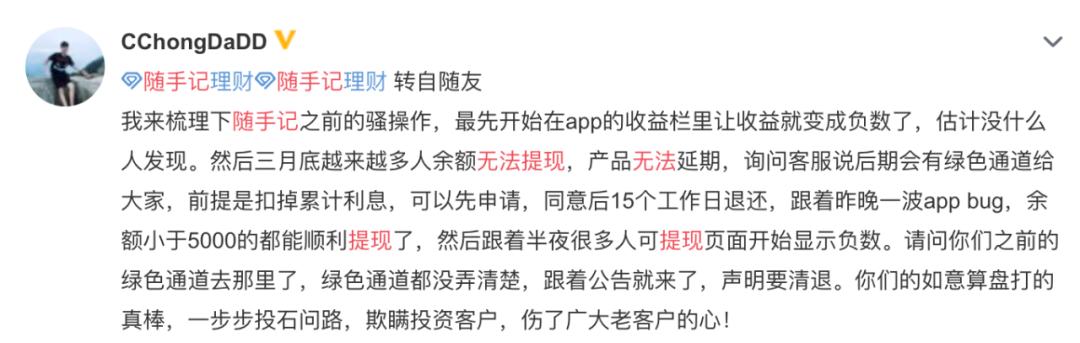 随手记网贷业务转型退出_随手记关闭APP停止服务_随手记理财怎么提现