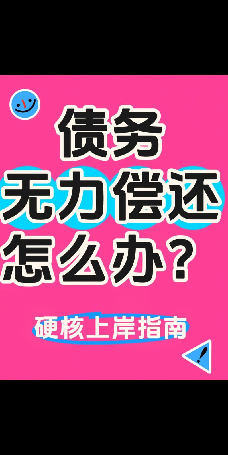 随手记理财怎么提现_随手记投资人本金兑付_随手记网贷业务清退