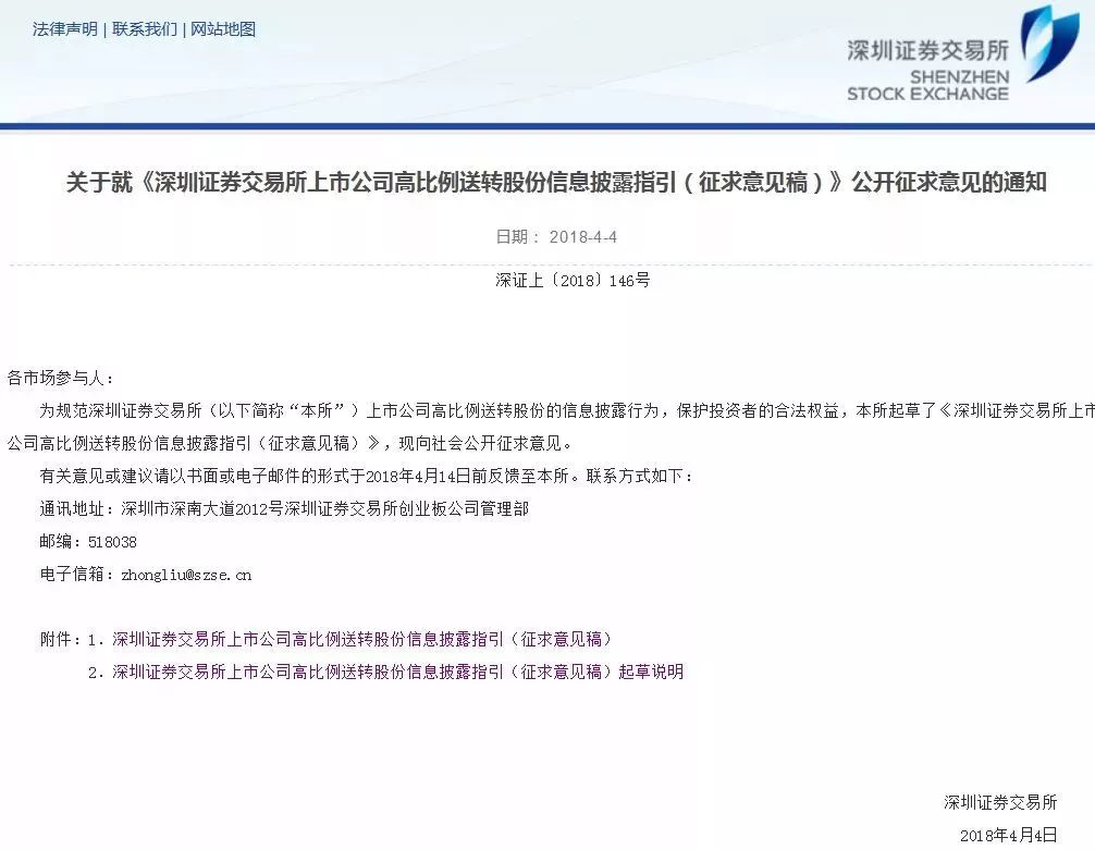 年报高送转公布时间表_高送转监管政策_10送转5界定标准