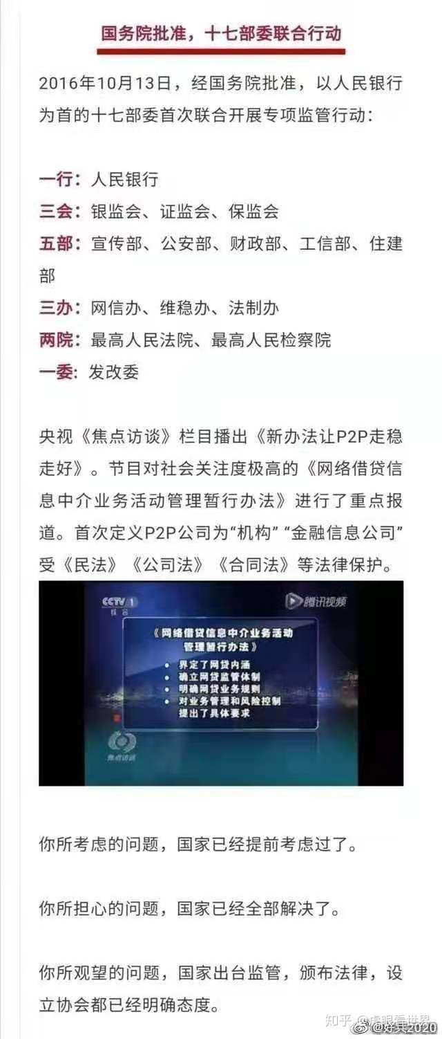 p2p理财_郭树清P2P网贷清零讲话_P2P网贷监管经验教训