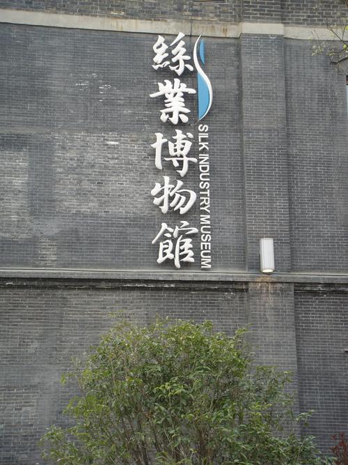 无锡 清名桥_无锡民族工商业博物馆_无锡城北老厂房