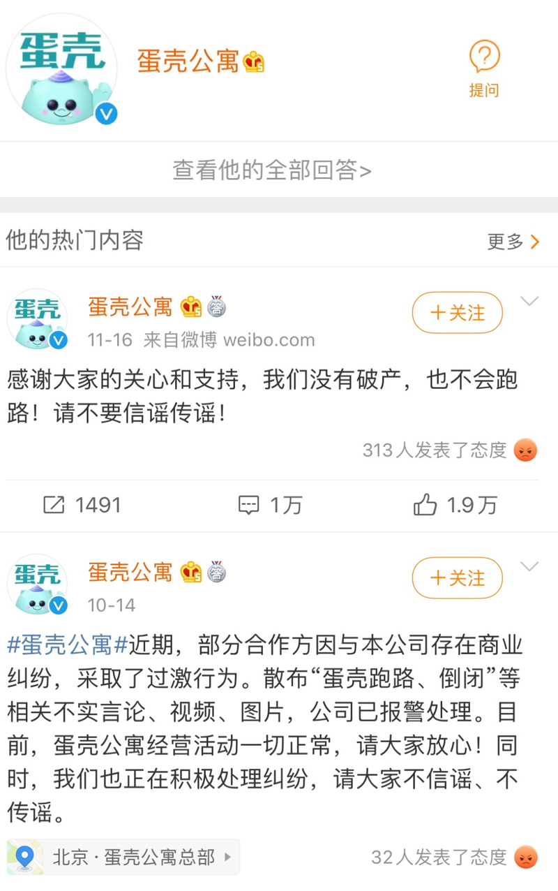 P2P网贷风险_p2p理财_互联网骗局