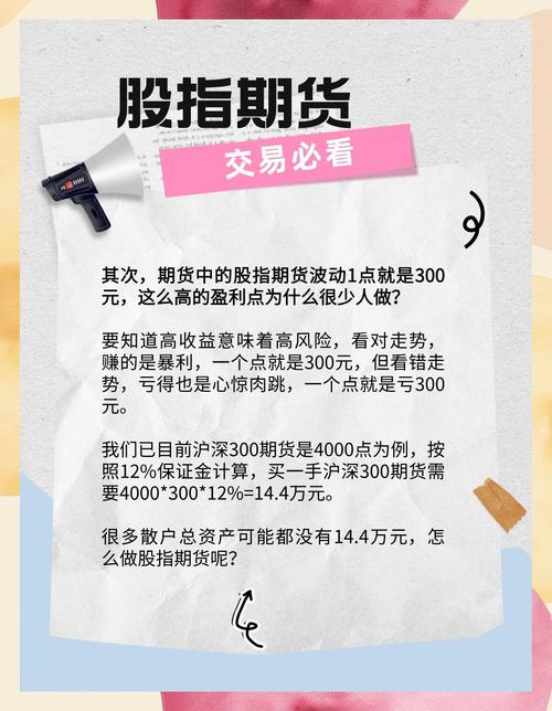 股指期货吧_股指期货与股票交易区别_股指期货不适合普通投资者