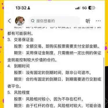 T+0交易机制_股票期货区别_期货与股票区别