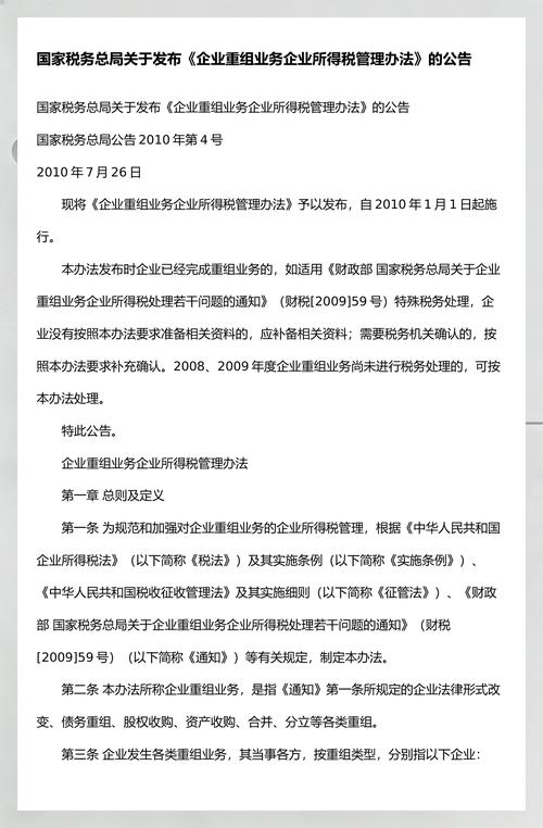 特殊性税务处理条件_企业债务重组企业所得税处理_企业所得税热点问题