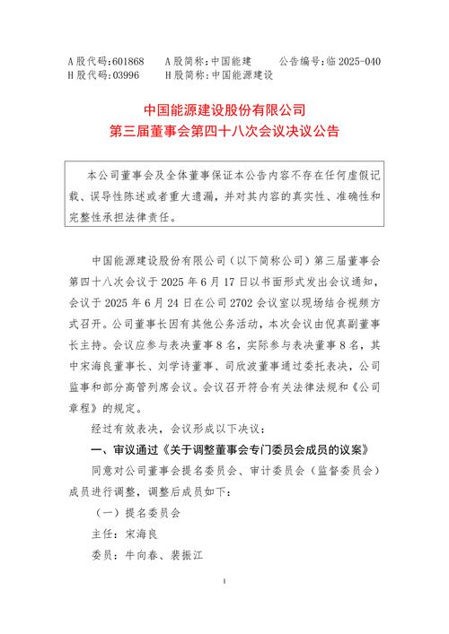 锦州新华龙钼业股份有限公司股权交易评估报告_新华龙股票_新华龙第二届董事会第三十四次会议决议公告