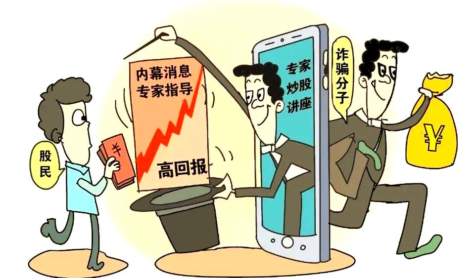 股票配资 怎样认定诈骗_股票配资骗局_配资软件对堵风险
