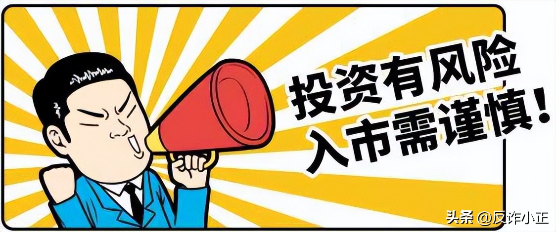 股票配资骗局_配资软件对堵风险_股票配资 怎样认定诈骗