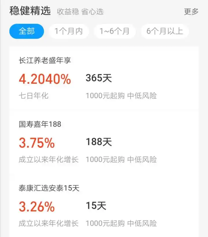 余额宝理财赚钱吗_支付宝定期理财产品_支付宝余额宝理财