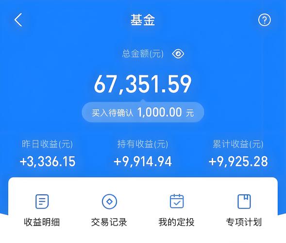 支付宝余额宝理财_余额宝理财赚钱吗_支付宝定期理财产品