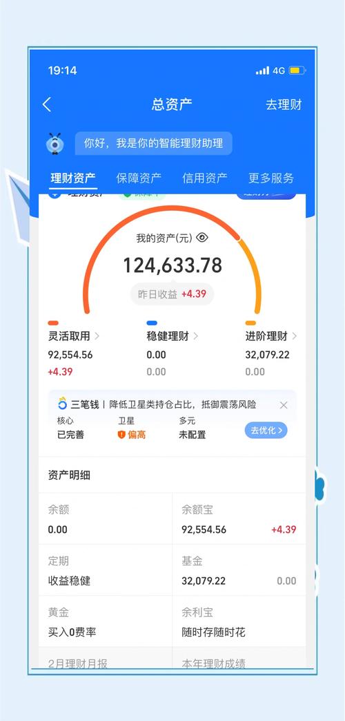 余额宝收益查询_余额宝理财赚钱吗_余额宝时光机查询