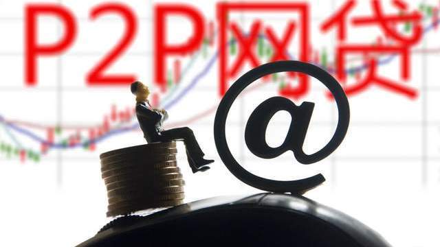 P2P商业模式分析_P2P风险投资教训_p2p理财