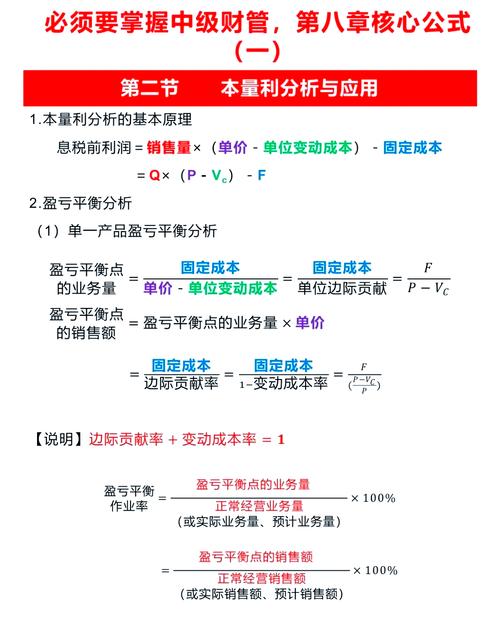 盈亏平衡点分析方法_盈亏平衡点计算公式_盈亏平衡的单位产品变动成本