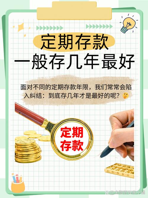 理财和定期存款_定期存款安全性稳定收益_定期存款强制储蓄功能