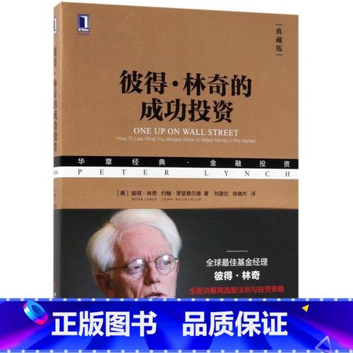 金融炼金术作者_期货投机者心理素质_期货基本面分析书籍推荐