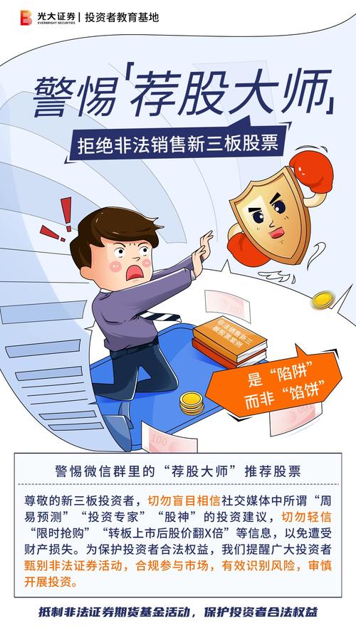 公司原始股3元值得买吗_新三板原始股骗局_揭秘新三板原始股认购骗局