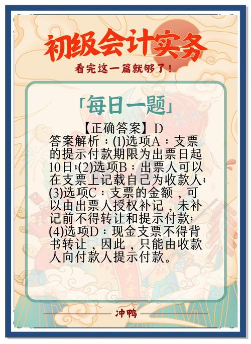 支票逾期处理方法_支票有效期计算规则_支票有效期+10个工作日