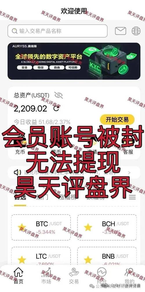 理财诈骗_虚假理财平台_金蝌蚪理财 曝光