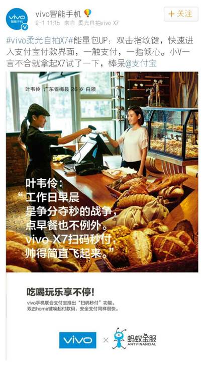 vivo X7指纹支付_vivo X7 IDWake功能_vivo账户锁能刷掉么