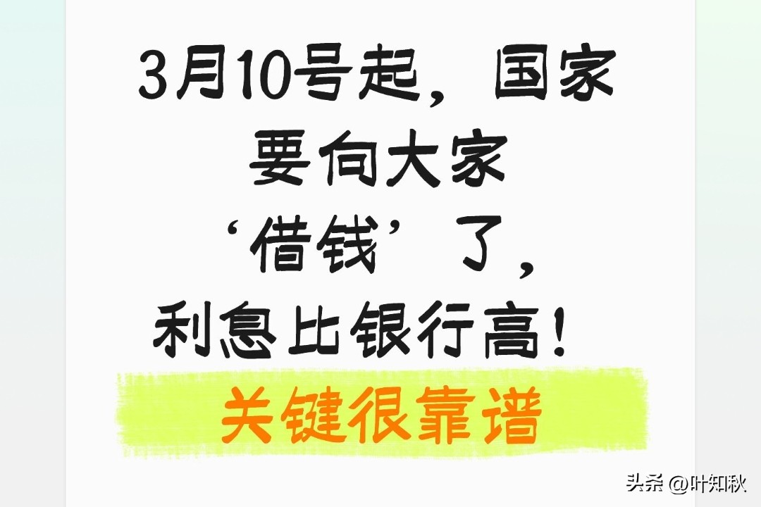 国债利率高于银行定期_中行的活期理财产品_储蓄国债2026年购买