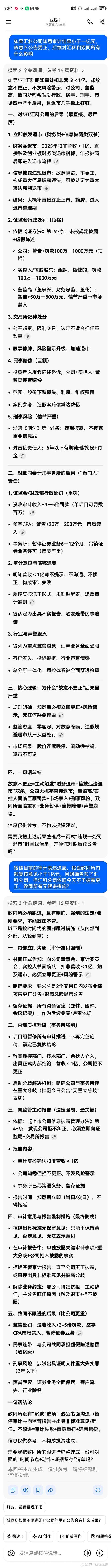 ST天马非经营性资金占用_st天马股吧东方财富_ST天马违规对外担保