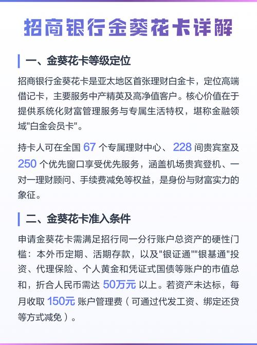 招商银行年费_招商银行金葵花卡理财是不是高_招行储蓄卡年费