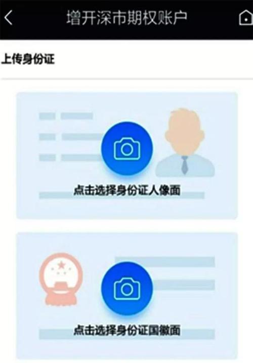 身份证开立股票账户数量限制_证券开户 一人多户_上海深圳股票账户开设规定
