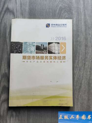 郑州价格_pta期货 郑州期货交易所_中国期货市场对外开放