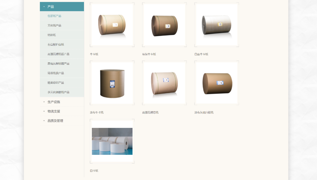 玖龙纸业+张茵_造纸女王张茵 玖龙纸业 调价运营成本上涨