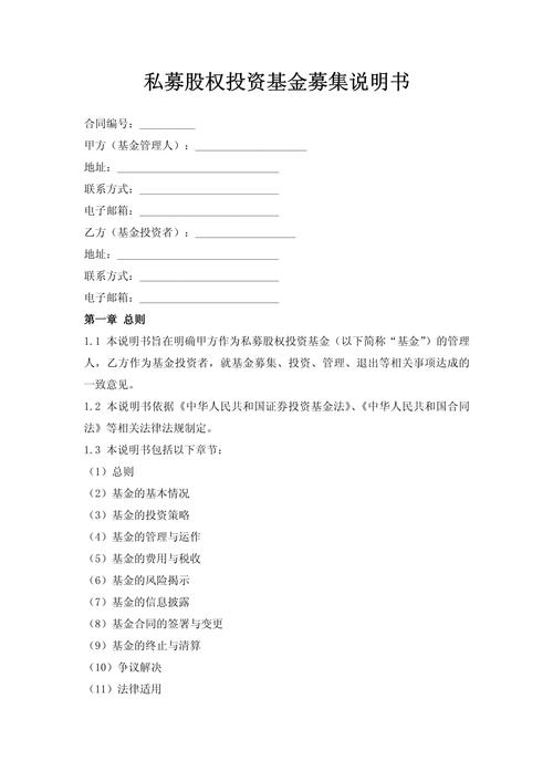 鑫元基金管理有限公司鑫元全利债券型发起式证券投资基金招募说明书 基金资产托管专户 开户管理_债券开户最低多少资金