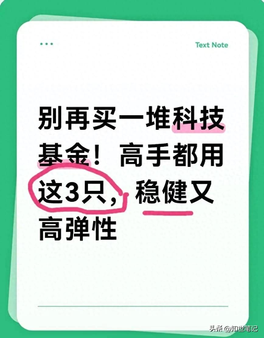 科技板块投资_互联网理财比较好的有哪些_科技基金配置思路