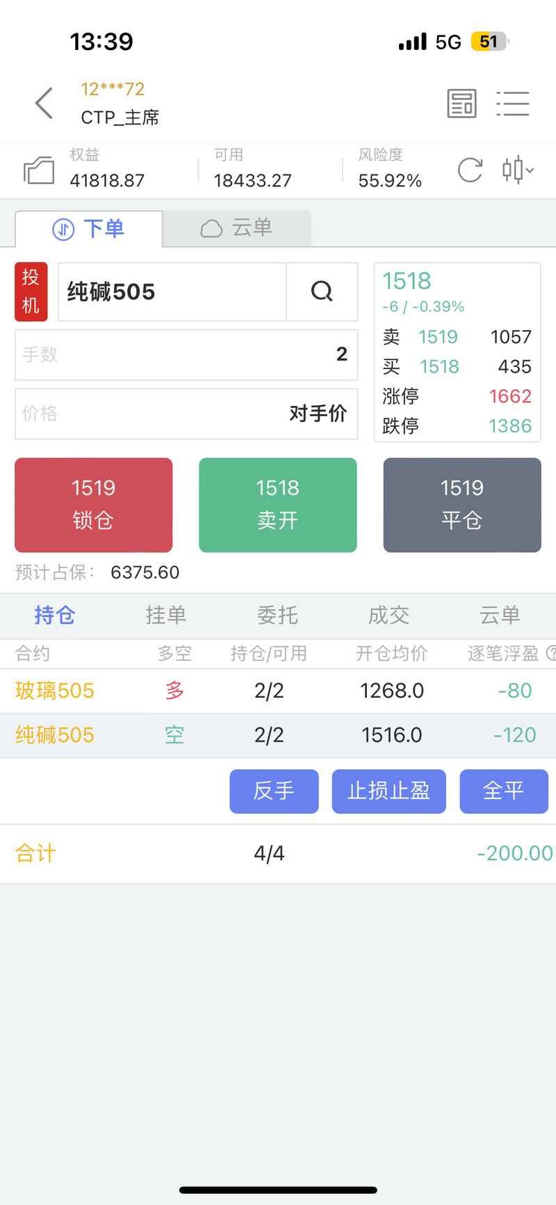 东证期货软件下载_东证期货手机交易软件_东证期货手机交易软件实时行情