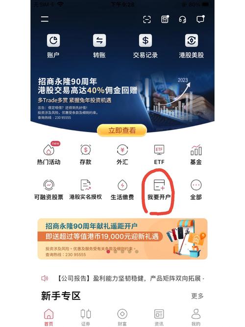 适老化服务改造_联通开户流程_优化支付服务